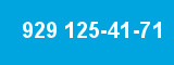 929 125-41-71